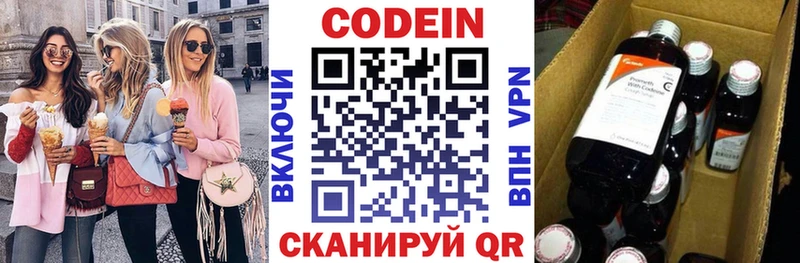 купить наркотики цена  Верхотурье  Кодеин напиток Lean (лин) 
