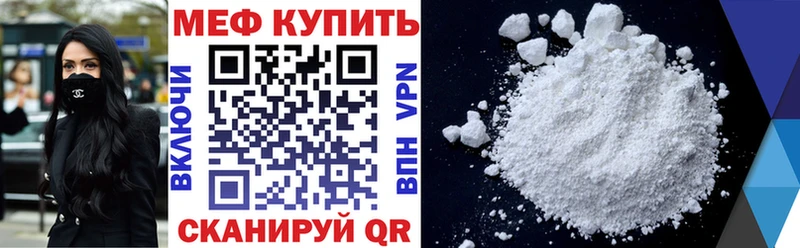 МЯУ-МЯУ mephedrone  даркнет сайт  Верхотурье 