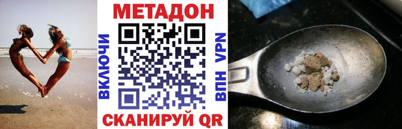 МЕТАДОН мёд  Верхотурье 